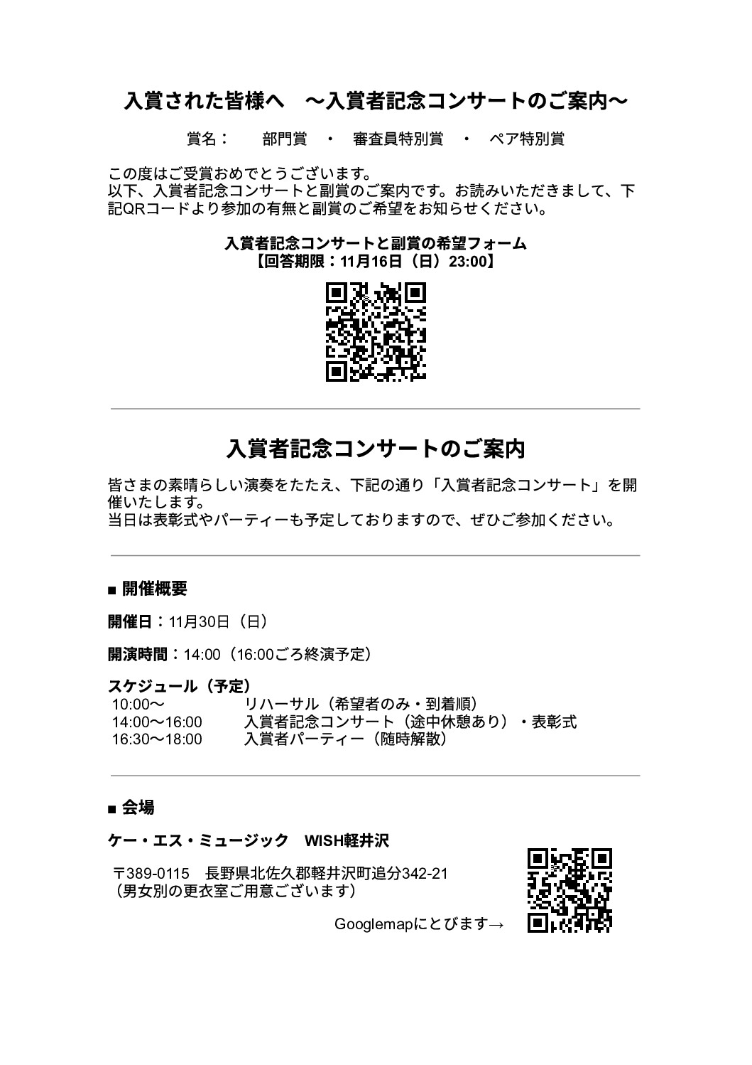 ケー・エス・ミュージック